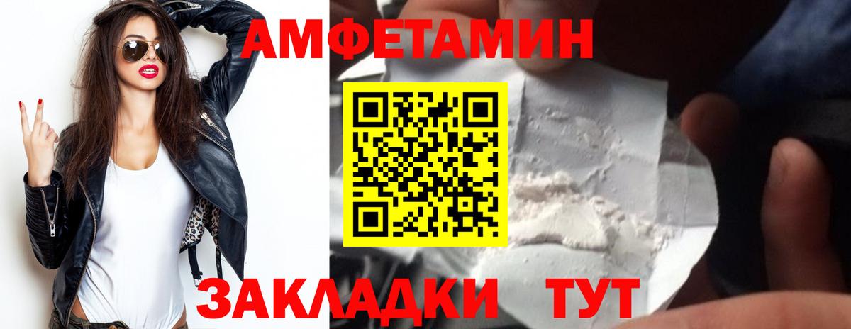 Ижевск  АМФ  Вход с VPN  Амфетамин Розовый 