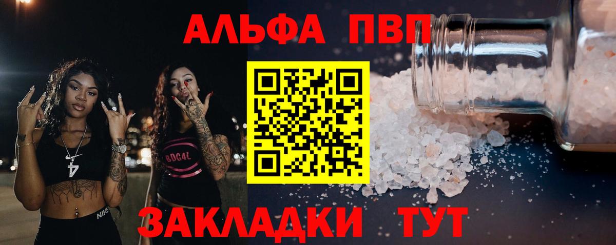 Ижевск  А ПВП VHQ  Вход с VPN  Alfa_PVP СК КРИС 