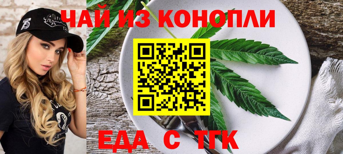 Ижевск  Печенье с ТГК конопля  Вход с VPN 