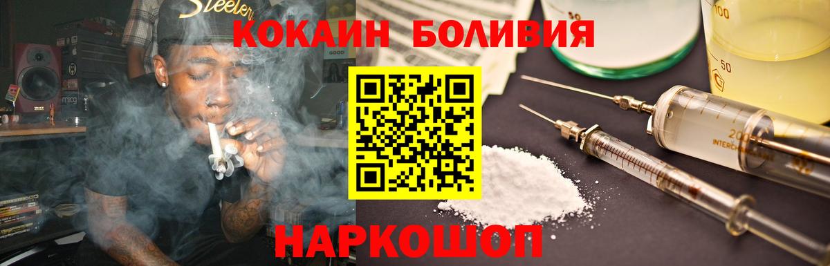 Ижевск  Кокаин Columbia  COCAIN  КОКАИН Боливия  Вход с VPN 