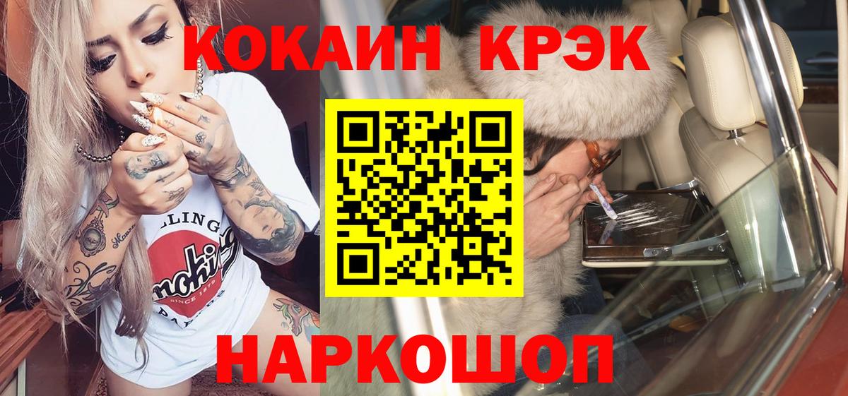 COCAIN Перу Ижевск