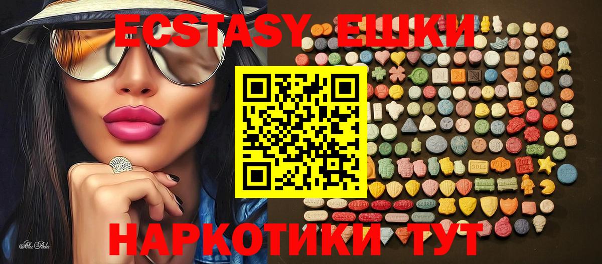 ЭКСТАЗИ DUBAI  Вход с VPN  Ecstasy  Ижевск 