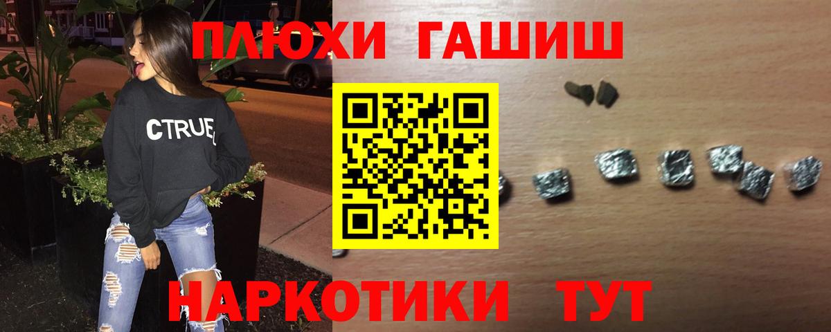ГАШИШ AMNESIA HAZE  Вход с VPN  Ижевск  Гашиш Изолятор 
