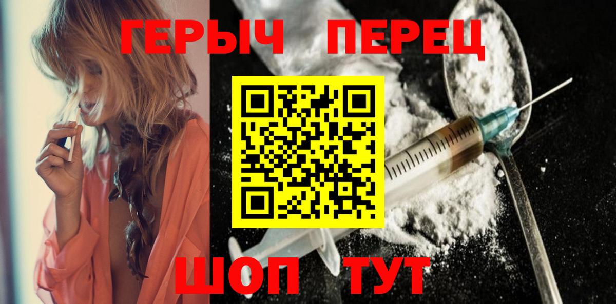 Героин хмурый Ижевск