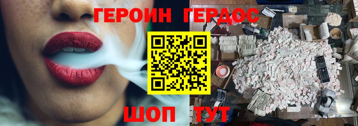 Ижевск  ГЕРОИН Heroin  Вход с VPN 