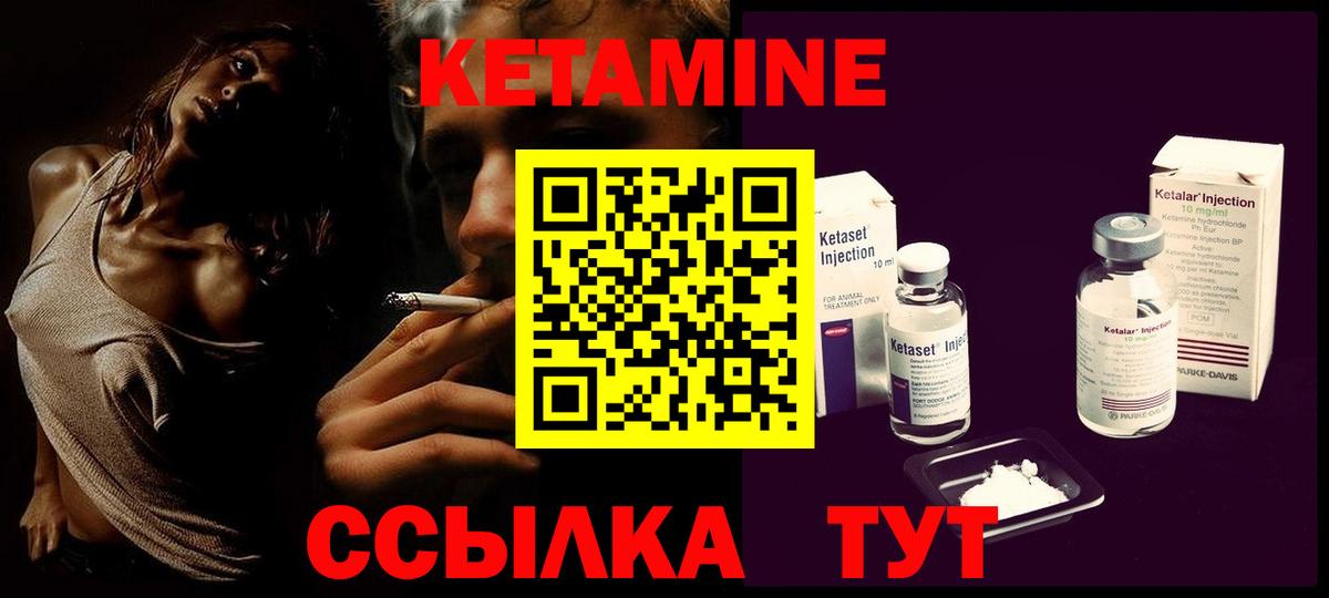 KRAKEN зеркало  Вход с VPN  Ижевск  КЕТАМИН VHQ  Кетамин VHQ 
