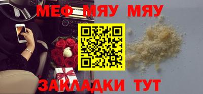 меф VHQ Кунгур