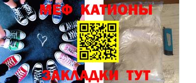 меф VHQ Кунгур