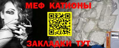 меф VHQ Кунгур