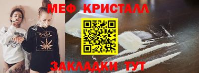 меф VHQ Кунгур