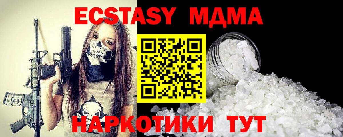 МДМА VHQ  Вход с VPN  Ижевск  МДМА молли 
