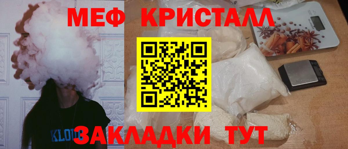 Меф мяу мяу Ижевск