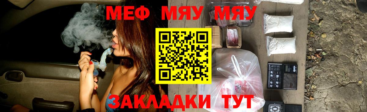 Мефедрон mephedrone  МЯУ-МЯУ  kraken маркетплейс  Ижевск  Мефедрон mephedrone  Вход с VPN 
