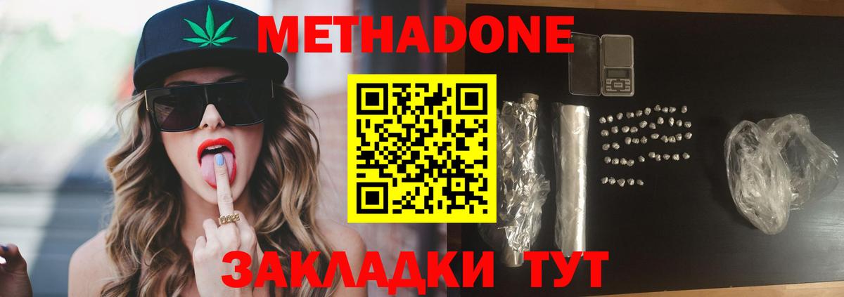 Метадон мёд Ижевск