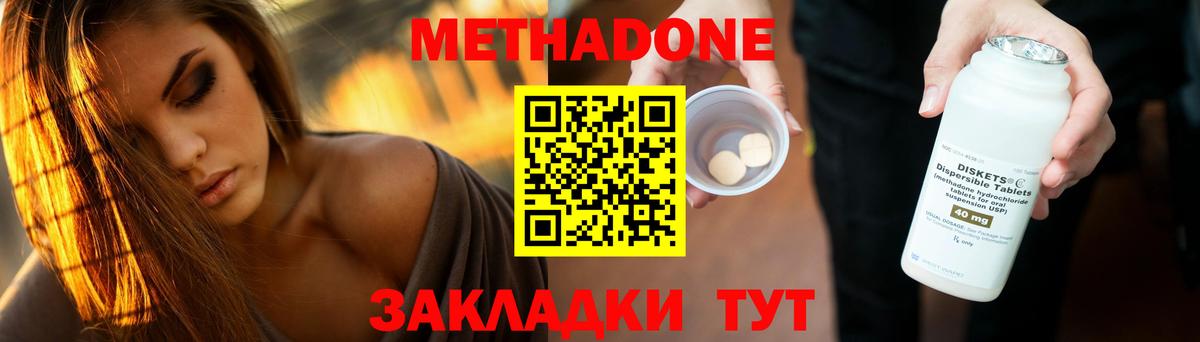 Метадон белоснежный  Метадон белоснежный  ссылка на мегу рабочий сайт  Вход с VPN  Ижевск 