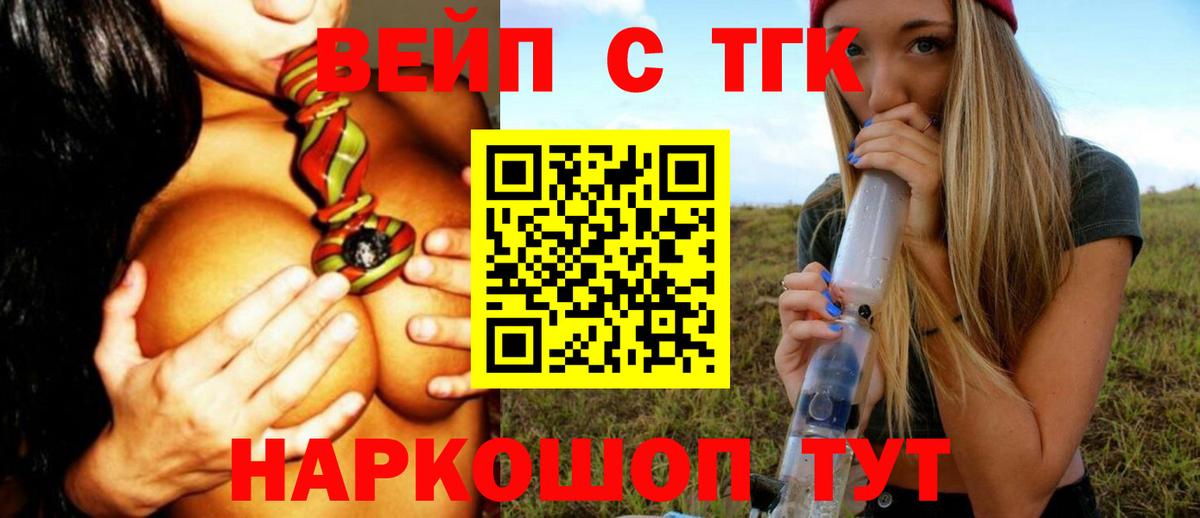 Дистиллят ТГК вейп с тгк  KRAKEN ссылки  Вход с VPN  Ижевск  ТГК вейп 